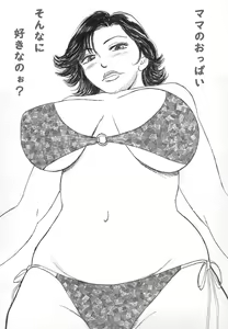 Page 5 of ママ乳 - preview thumbnail