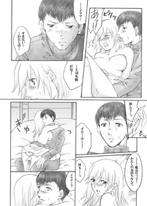Page 3 of Kore de - preview thumbnail
