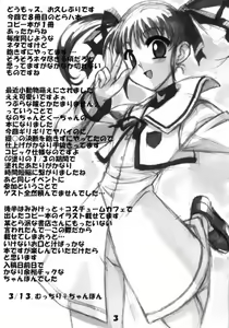 Page 3 of Mahou Shoujo wa H Nano! - preview thumbnail