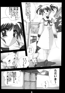 Page 8 of Mahou Shoujo wa H Nano! - preview thumbnail