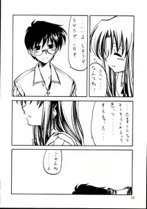 Page 11 of Tsukiyo no Kobanashi - preview thumbnail