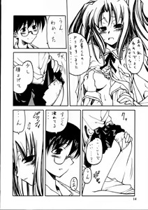 Page 13 of Tsukiyo no Kobanashi - preview thumbnail