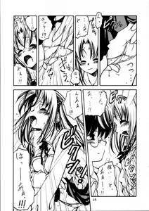 Page 14 of Tsukiyo no Kobanashi - preview thumbnail