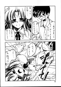 Page 17 of Tsukiyo no Kobanashi - preview thumbnail