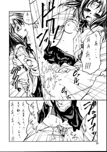 Page 19 of Tsukiyo no Kobanashi - preview thumbnail