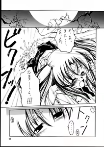 Page 20 of Tsukiyo no Kobanashi - preview thumbnail