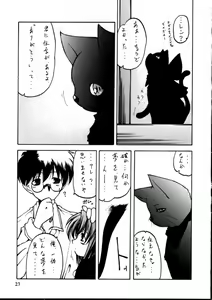Page 22 of Tsukiyo no Kobanashi - preview thumbnail