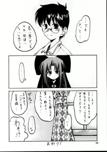 Page 23 of Tsukiyo no Kobanashi - preview thumbnail