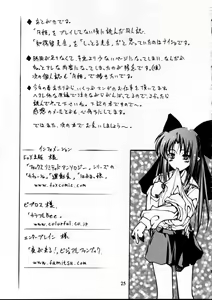 Page 24 of Tsukiyo no Kobanashi - preview thumbnail