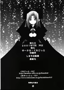 Page 25 of Tsukiyo no Kobanashi - preview thumbnail