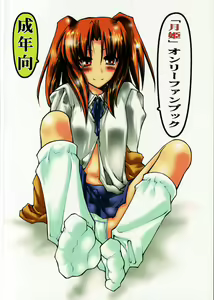 Page 26 of Tsukiyo no Kobanashi - preview thumbnail