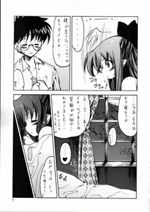 Page 6 of Tsukiyo no Kobanashi - preview thumbnail