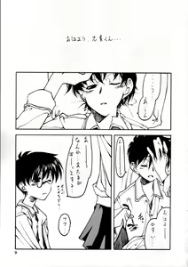 Page 8 of Tsukiyo no Kobanashi - preview thumbnail