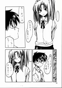 Page 9 of Tsukiyo no Kobanashi - preview thumbnail