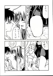 Page 10 of Tsukiyo no Kobanashi - preview thumbnail