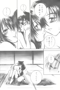 Page 13 of setsuen - preview thumbnail