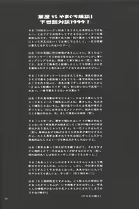 Page 15 of setsuen - preview thumbnail