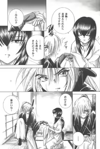 Page 18 of setsuen - preview thumbnail