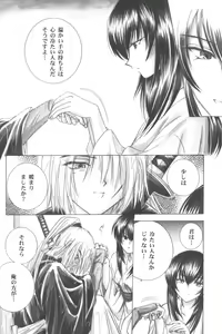 Page 19 of setsuen - preview thumbnail