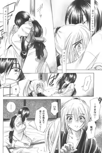 Page 21 of setsuen - preview thumbnail
