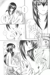 Page 24 of setsuen - preview thumbnail