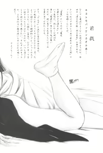 Page 3 of setsuen - preview thumbnail