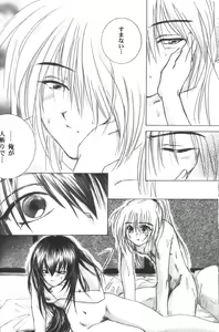 Page 35 of setsuen - preview thumbnail