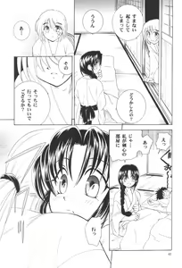 Page 40 of setsuen - preview thumbnail