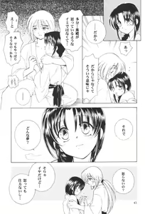 Page 42 of setsuen - preview thumbnail