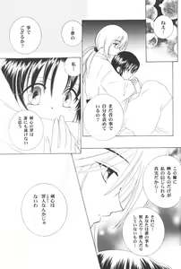 Page 44 of setsuen - preview thumbnail