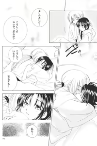 Page 45 of setsuen - preview thumbnail