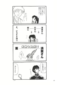 Page 48 of setsuen - preview thumbnail