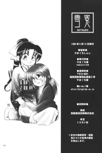 Page 53 of setsuen - preview thumbnail