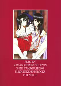Page 54 of setsuen - preview thumbnail