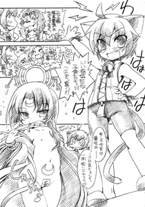 Page 6 of Rankou Kazoku Nikki - preview thumbnail