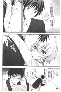 Page 123 of Ane-Imo♥Love H | 姊姊妹妹❤愛愛愛 - preview thumbnail