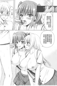 Page 194 of Ane-Imo♥Love H | 姊姊妹妹❤愛愛愛 - preview thumbnail
