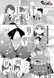 Shitei Skinship — hentai manga cover on Fhentai