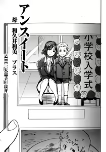 Page 3 of UnSweet Haha Wakui Kazumi Plus SIDE Hitori Musuko Ryousuke | Unsweet Mom Aimi Wakui - SIDE her only son Yoshisuke - preview thumbnail