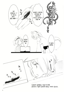 Page 3 of Watashi no Kareshi wa Unyounyo shite masu - preview thumbnail