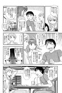 Page 176 of COMIC HOTMiLK 2013-11 - preview thumbnail