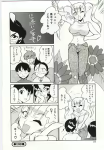 Page 168 of Chikyu no Himitsu - THE SECRET OF THE EARTH - preview thumbnail