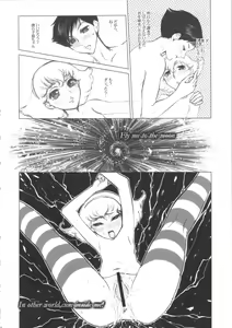 Page 13 of FLOUR Shoujo Manga Graffiti - preview thumbnail