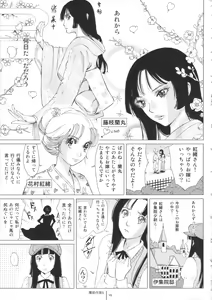 Page 18 of FLOUR Shoujo Manga Graffiti - preview thumbnail