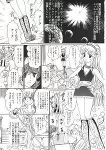 Page 2 of FLOUR Shoujo Manga Graffiti - preview thumbnail