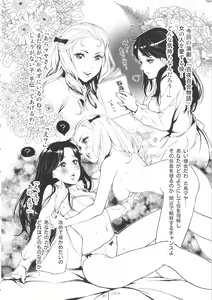 Page 29 of FLOUR Shoujo Manga Graffiti - preview thumbnail