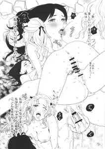 Page 31 of FLOUR Shoujo Manga Graffiti - preview thumbnail