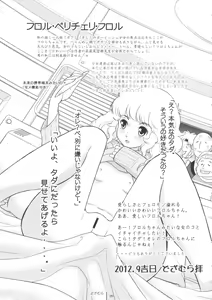 Page 38 of FLOUR Shoujo Manga Graffiti - preview thumbnail