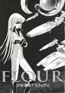 Page 4 of FLOUR Shoujo Manga Graffiti - preview thumbnail