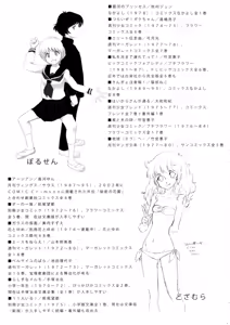Page 42 of FLOUR Shoujo Manga Graffiti - preview thumbnail